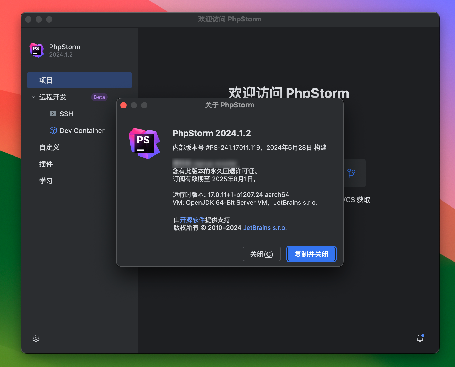 PhpStorm 2024 for Mac v2024.1.2 中文激活版 PHP集成开发PS (intel/M1均可)-1