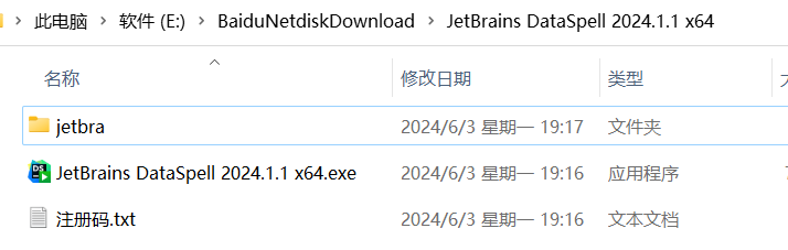 DataSpell激活2024.1.3(DataSpell 2024(专业数据科学家的 IDE) v2024.1.1中文激活版)