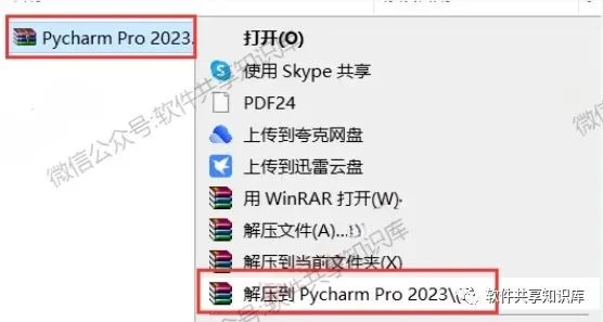 PyCharm激活2023.3.5(Pycharm 2023下载安装及永久激活教程)