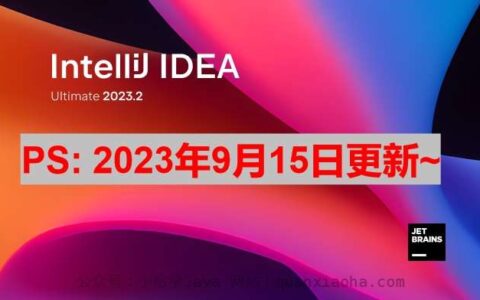 WebStorm激活2023.2.6(IDEA 2023.2.2 最新激活码,激活成功教程版安装教程（亲测好用）)