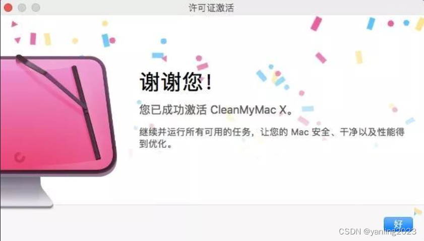 Clion激活2024.1.4(CleanMyMac X2024激活成功教程激活码分享（2024最新CleanMyMac X 4.14.7激活许可证图文教程）)