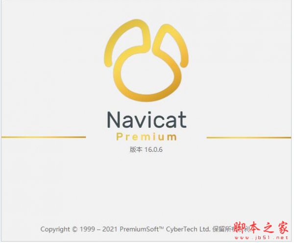 Navicat Premium 17.0.8激活(Navicat Premium(数据库管理) v17.0.4 中文正式免费版(含安装教程) 64位)