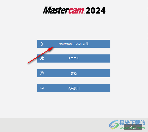 Mastercam 2024(CAM加工)