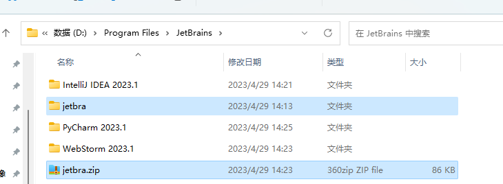WebStorm激活2023.1.1(IntelliJ IDEA 2023.1 激活成功教程教程mac,windows,linux均适用／JetBrains产品全版本激活)
