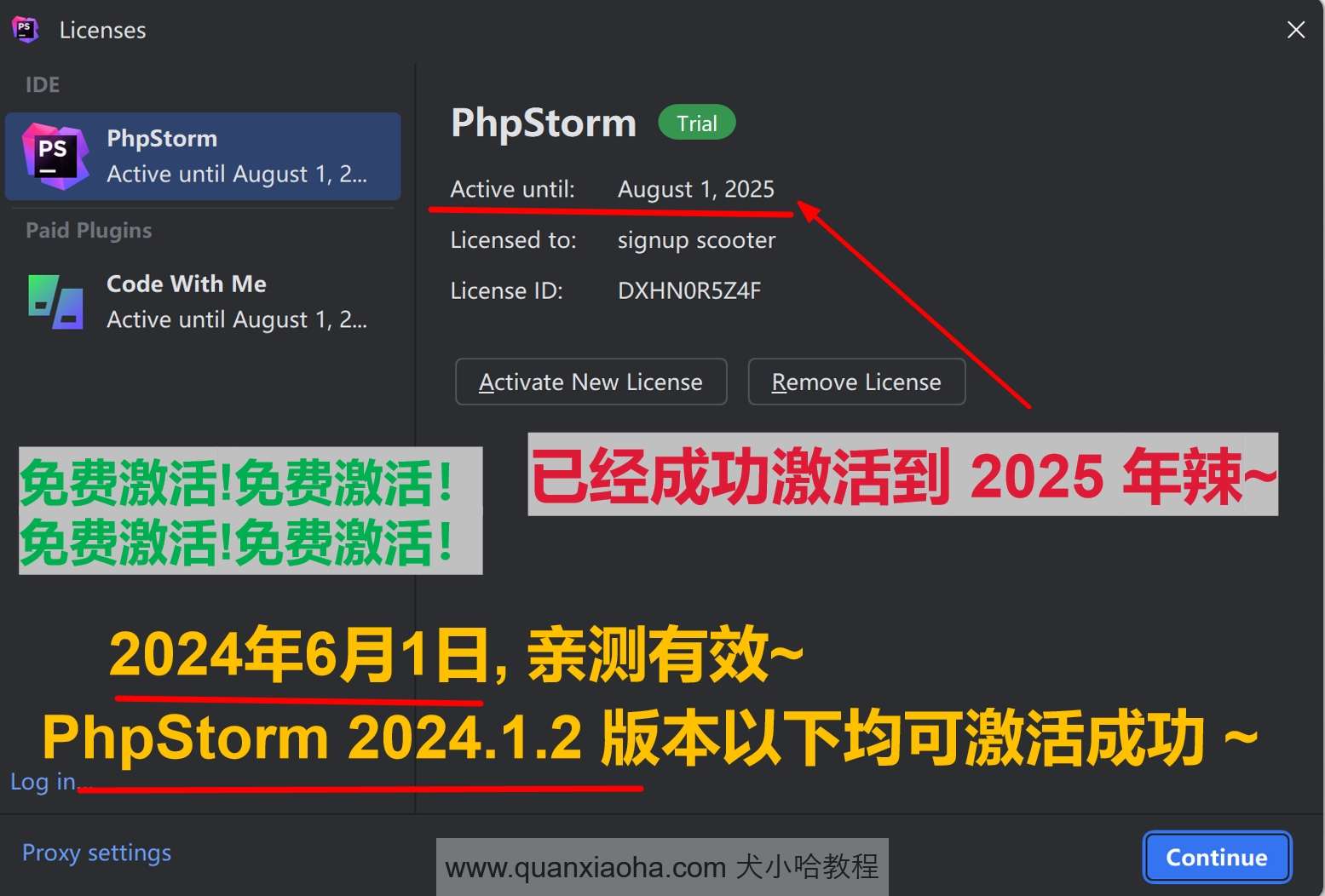 PhpStorm 2024.1.2 成功激活成功教程激活截图