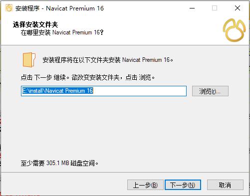 Navicat Premium 17.0.8激活(Navicat Premium(数据库管理) v17.0.4 中文正式免费版(含安装教程) 64位)