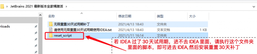 Idea激活2023.2.6(IntelliJ IDEA 2023.3激活激活成功教程图文教程（亲测有用，永久激活）)