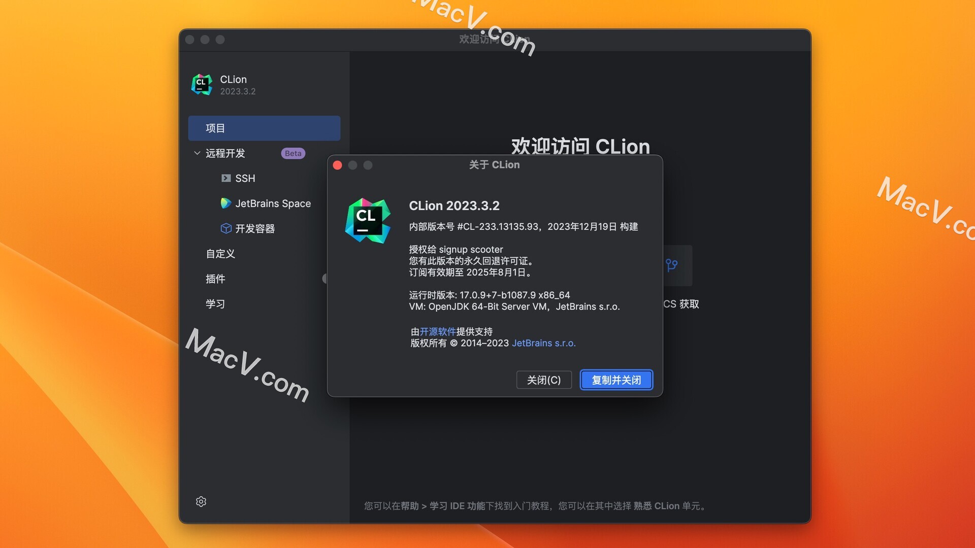 Clion激活2023.3.1(JetBrains CLion 2023 for Mac(C和C ++ IDE智能代码编辑器))