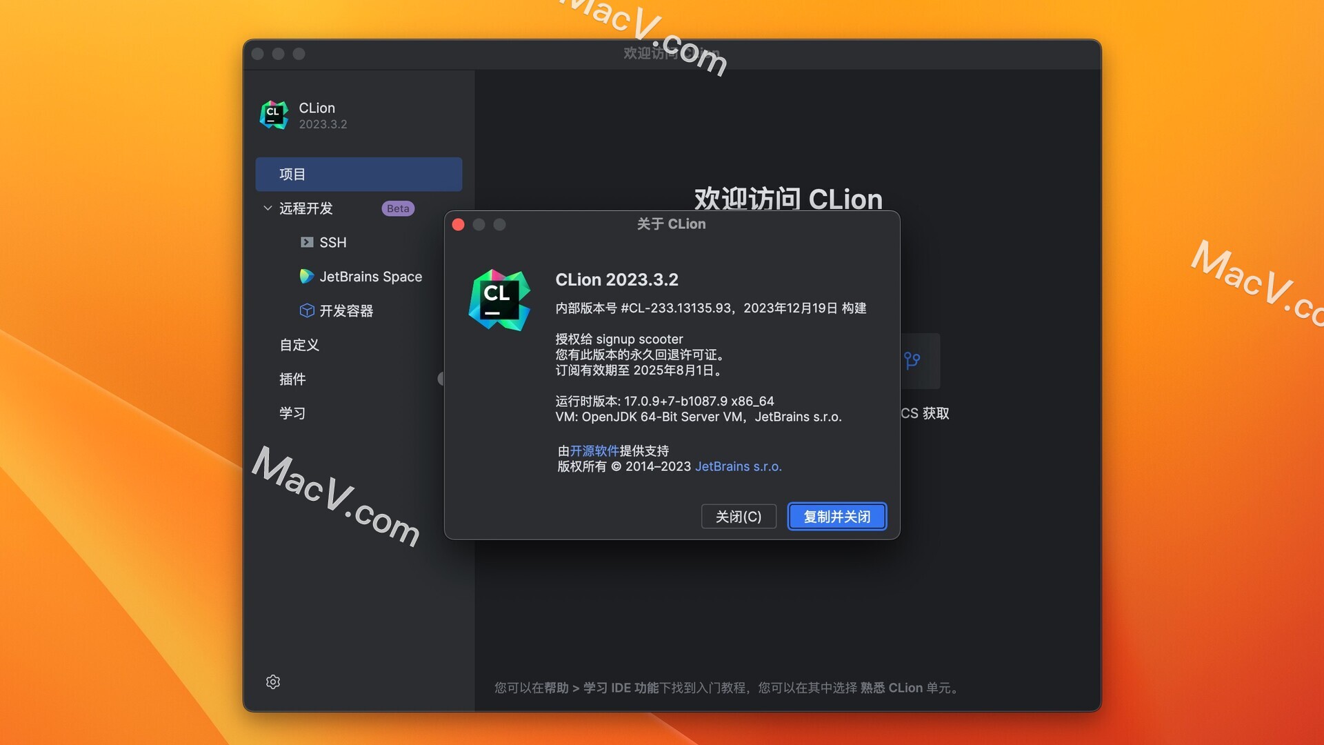 Clion激活2023.3.2(JetBrains CLion 2023 for Mac(C和C ++ IDE智能代码编辑器))