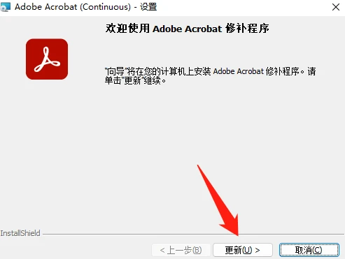 Rider激活2024.1.2(PDF编辑神器 Acrobat DC 2024 绿色免安装版+安装版（安装教程 ）)