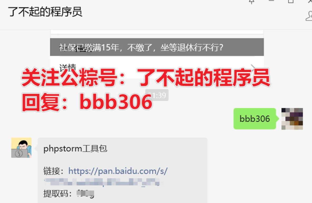 PhpStorm激活2023.2.3(PhpStorm激活激活成功教程激活码2023最新教程【永久激活，亲测有效】)