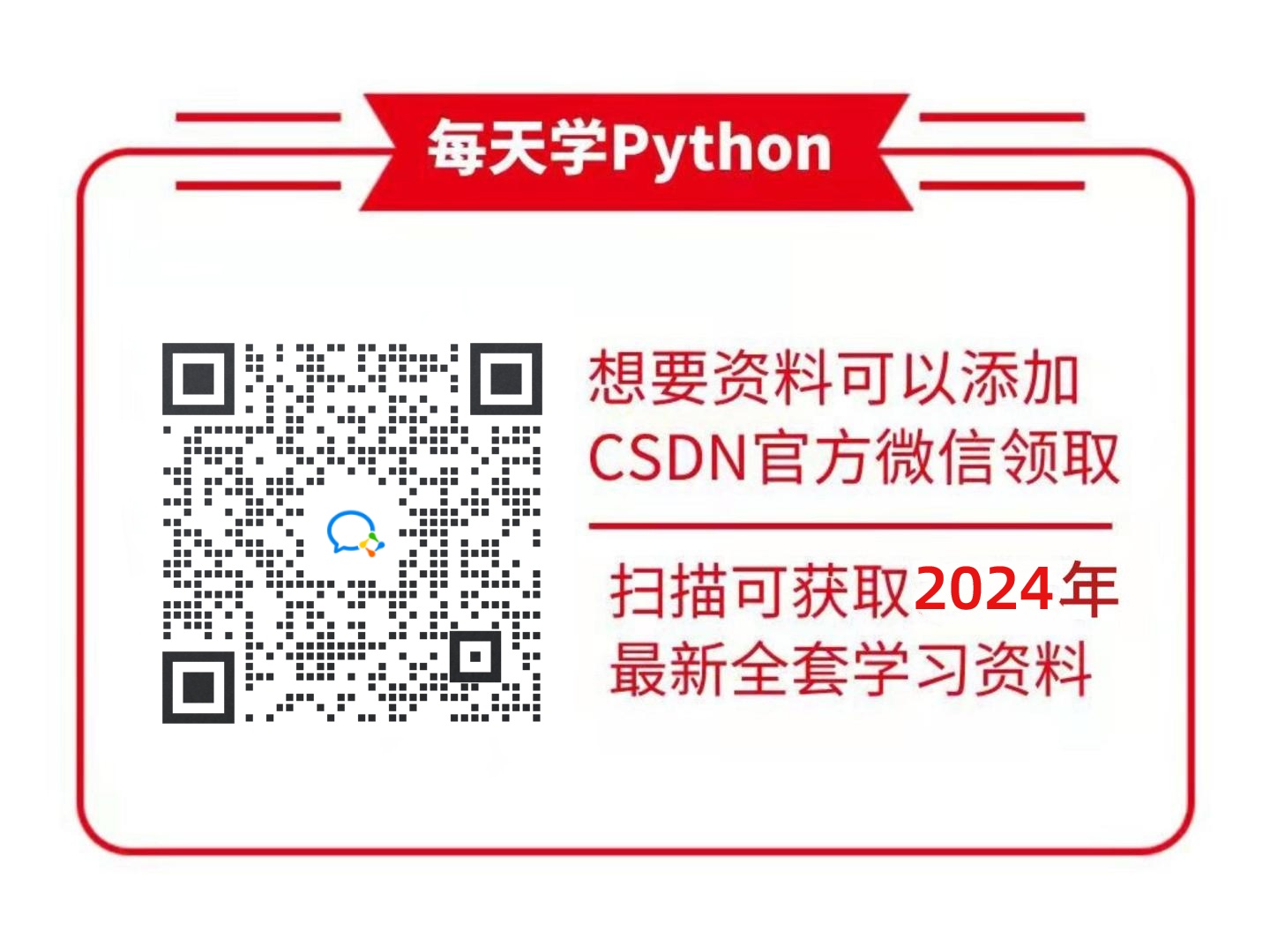 【2024最新版】Python＋Pycharm安装教程 提供安装包＋激活码，一键激活，永久使用，新手小白也学得会！