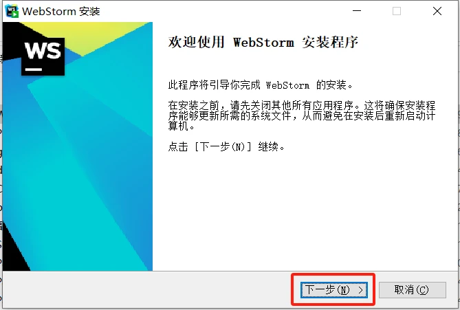 WebStorm激活2024.1.3(WebStorm最新版2024（Win+Mac）激活激活成功教程教程，简单永久免费)