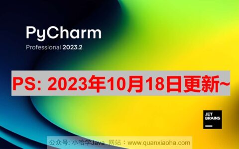 WebStorm激活2023.2.6(Pycharm 2023.2.3 最新激活码,激活成功教程版安装教程（亲测好用）)