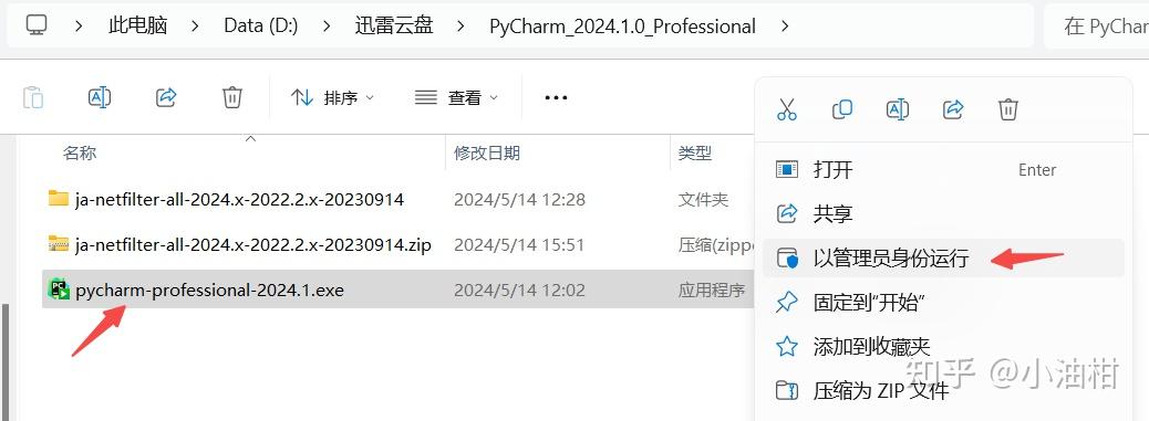 PyCharm激活2023.2.5(【附激活码】PyCharm 2024.1.1专业版安装激活，永久激活使用)