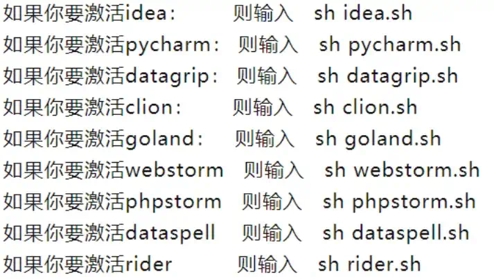 WebStorm激活2024.1.3(2024最新PyCharm永久激活教程)