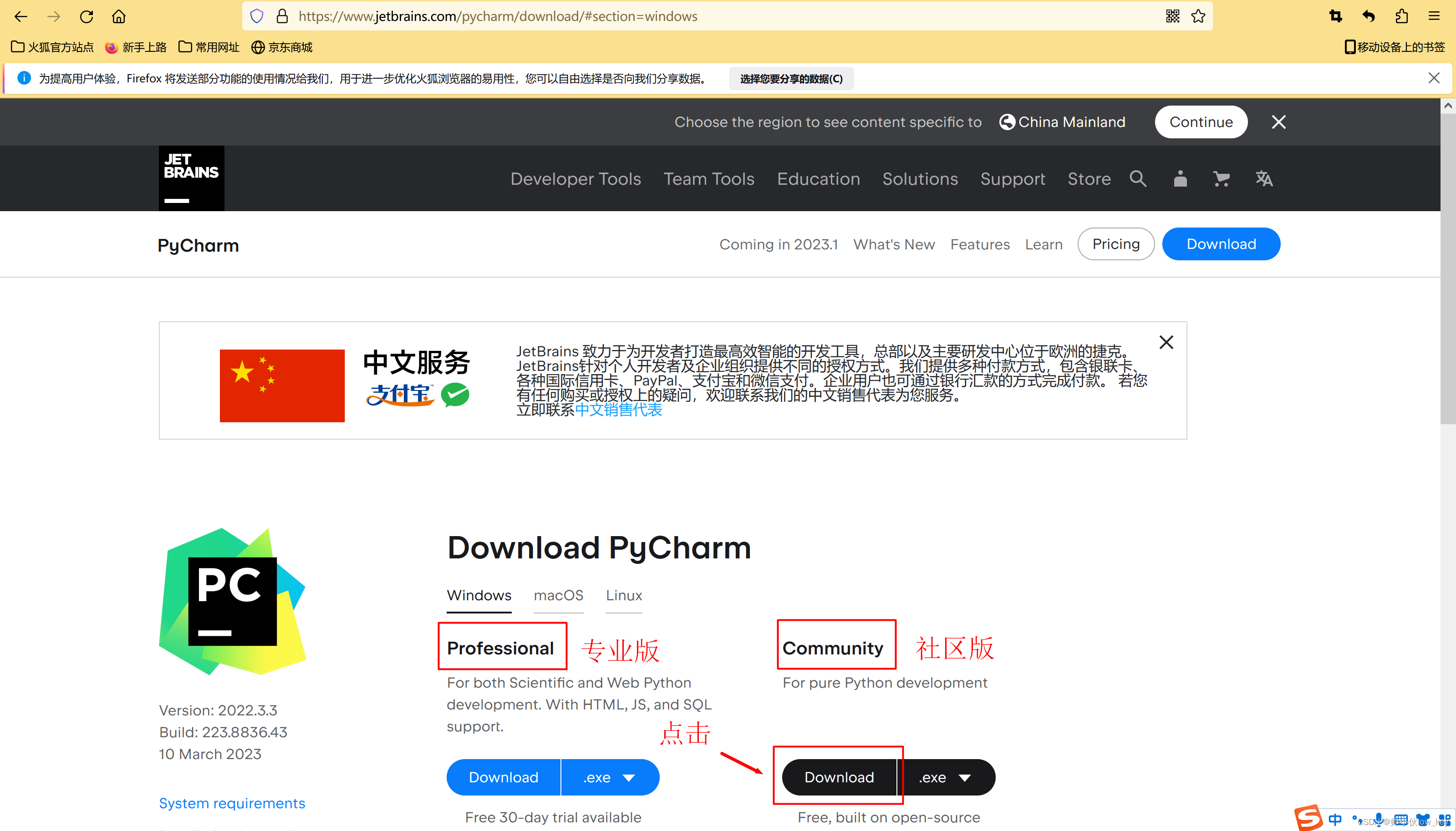 PyCharm激活2023.1.5(2024最新PyCharm安装+界面配置，给你一个舒适的开发环境)