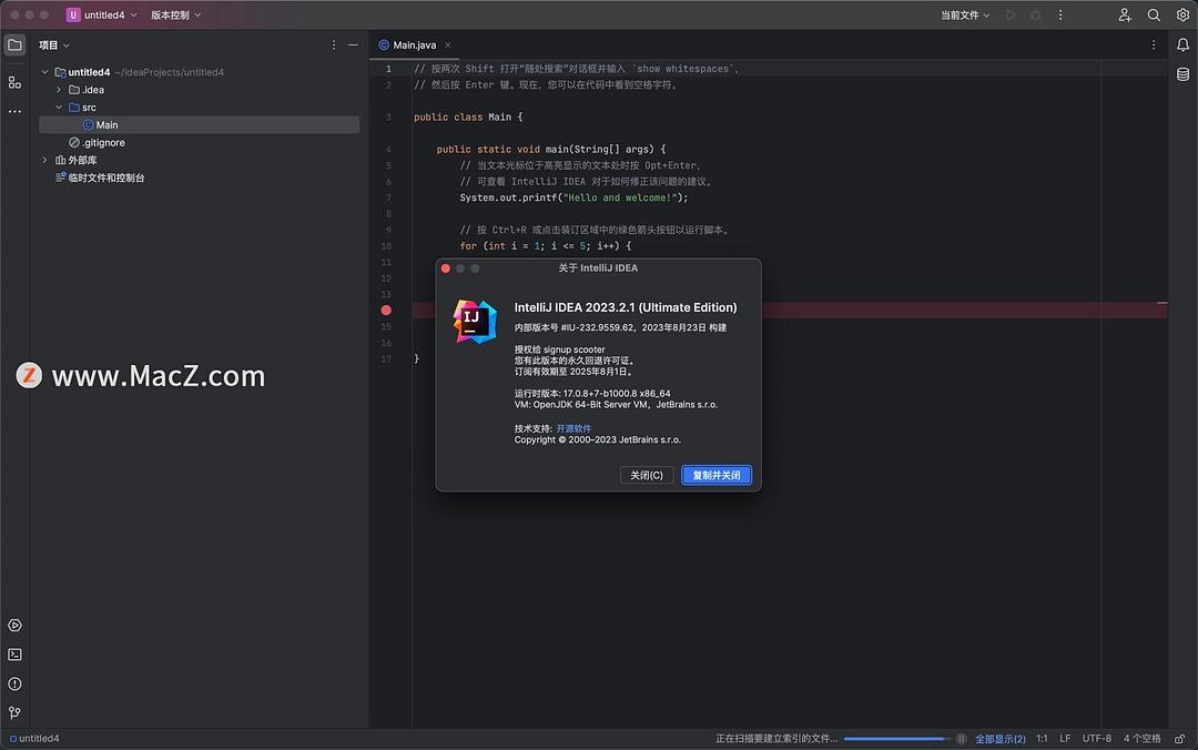 Idea激活2023.2.1(IntelliJ IDEA 2023.2.1汉化激活成功教程 附 IntelliJ IDEA 2023安装激活教程 无需账号登录 完美兼容M1)