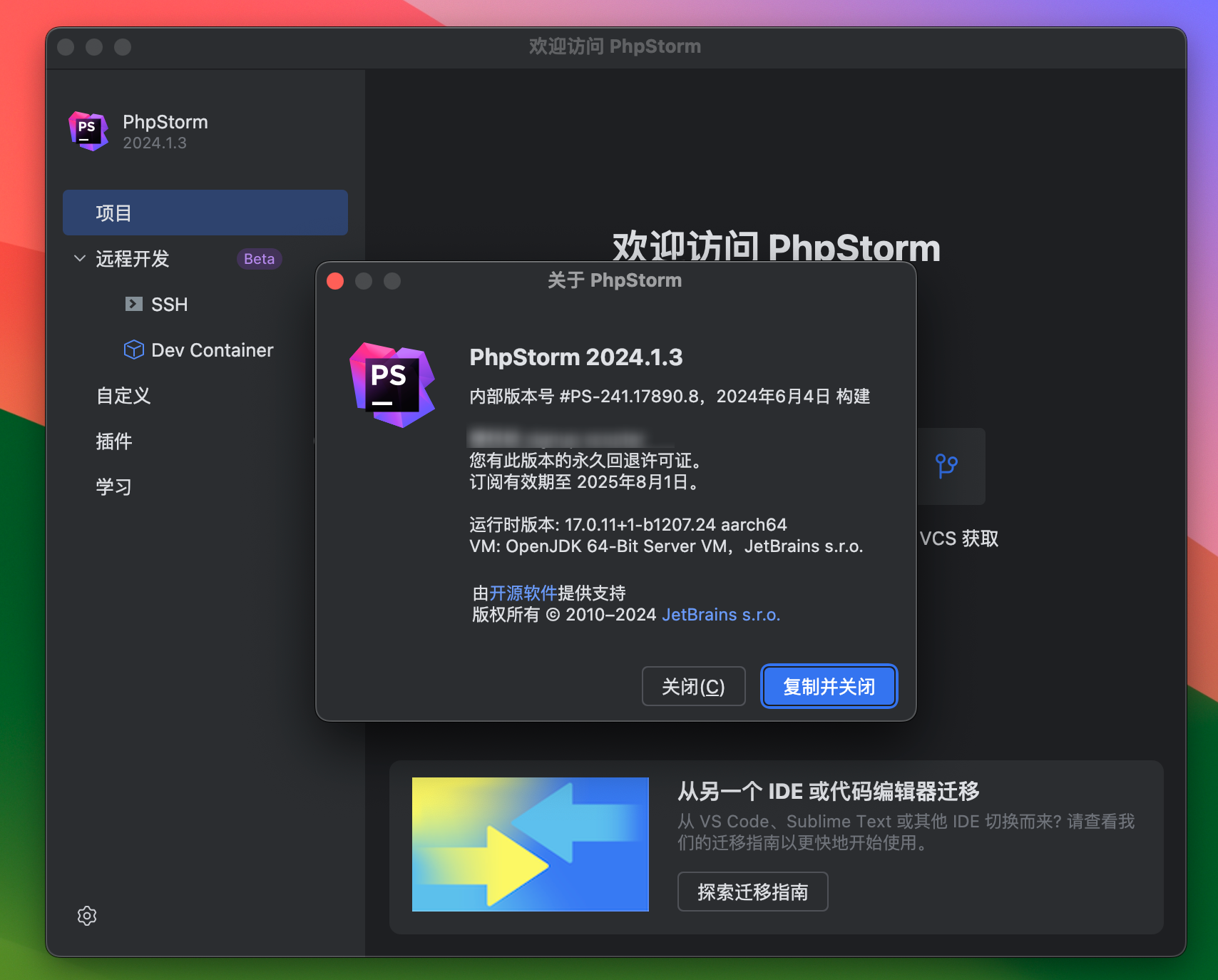 PhpStorm 2024 for Mac v2024.1.3 中文激活版 PHP集成开发PS (intel/M1均可)-1
