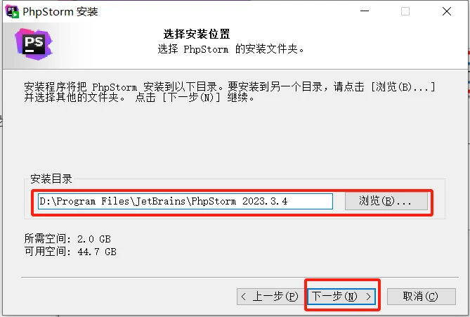 PhpStorm激活2024.1.2(2024年PhpStorm激活教程，操作简单，亲测可用)