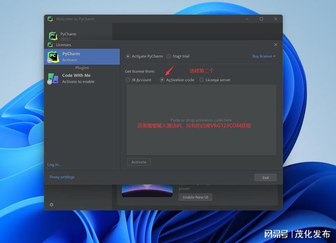 PyCharm激活2023.1.2(PyCharm2023激活码-安装教程)