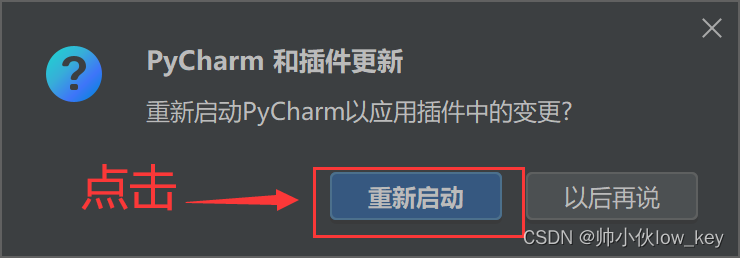 PyCharm激活2023.2.4(2023最新PyCharm安装+界面配置，给你一个舒适的开发环境)