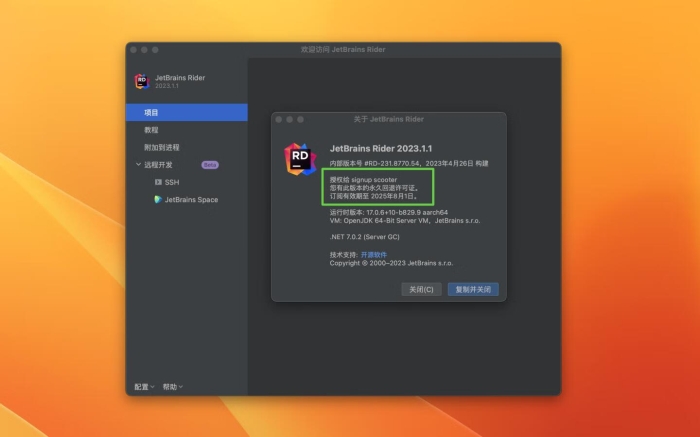 Rider激活2023.1.6([Rider 2023 for Mac][v2023.1.1中文激活版][跨平台.NET IDE集成开发][intel-M1均可])