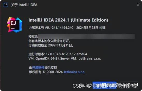 idea激活2024.1（IntelliJ IDEA 2024.1.x永久激活教程，易失效，速食用）