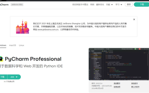 Rider激活2023.3.5(2024年最稳定PyCharm 2023.3.4安装激活激活成功教程教程)