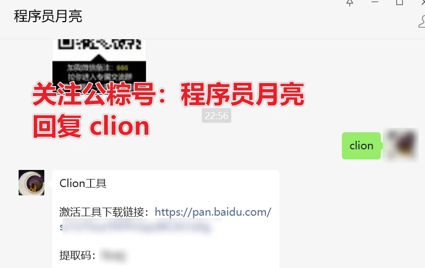 Clion激活2024.1.2(Clion激活激活成功教程2024-06最新激活码教程【永久激活，亲测有效】)