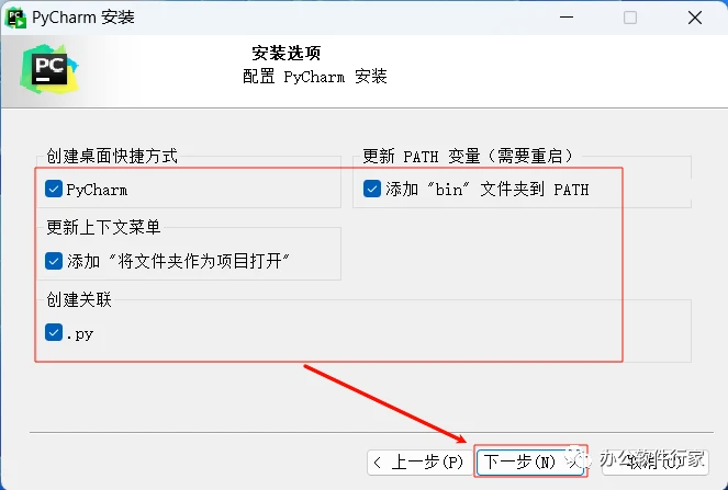 PyCharm激活2023.3.5(Pycharm2023.3大更新版，内置强大的AI功能)