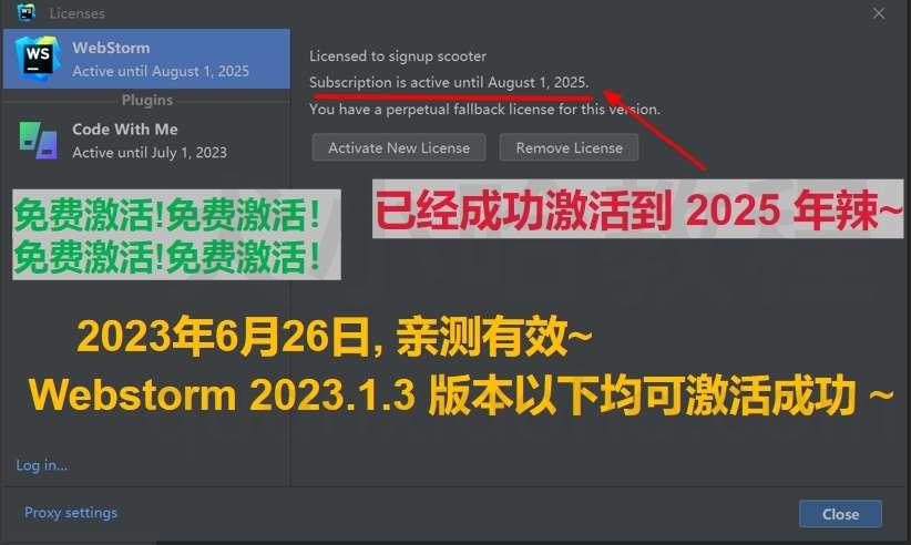 Webstorm 2023.1.3 成功激活至2099年截图