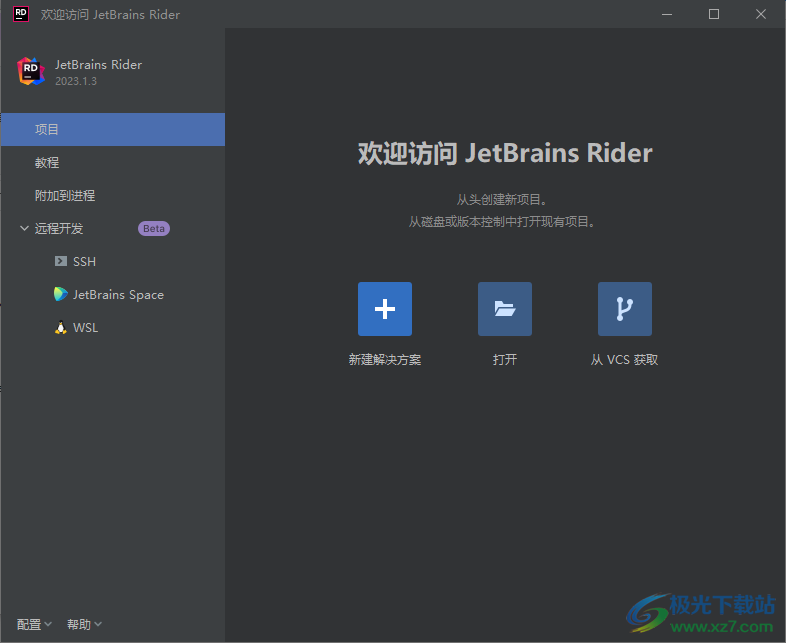 JetBrains Rider2023汉化补丁