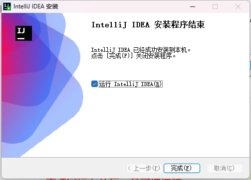 Idea激活2023.3.5(（2024最新）IntelliJ IDEA激活2099年永久激活成功教程激活码教程（含win+mac）)