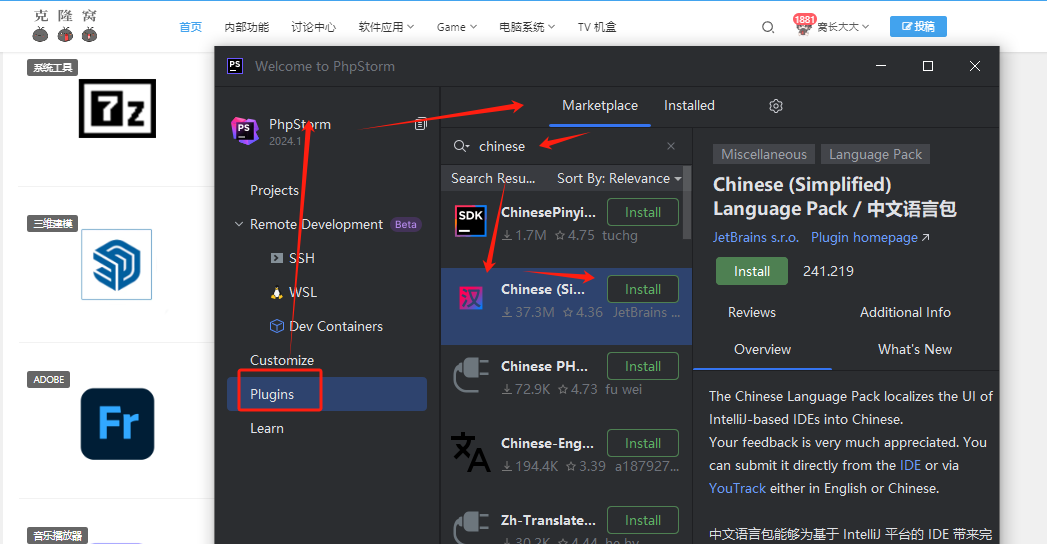 JetBrains PhpStorm v2024.1 激活版 (PHP集成开发IDE)