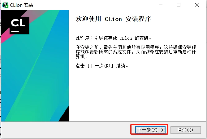Clion激活2024.1.4(Clion2024年最新激活码-win+Mac)