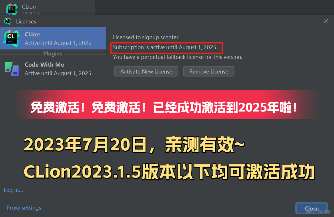 Clion 2023.1.5 最新详细激活安装教程（亲测有效）_程序员_14