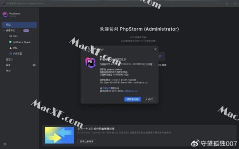 PhpStorm激活2023.3.4(JetBrains PhpStorm 2023 v2023.3 激活版)