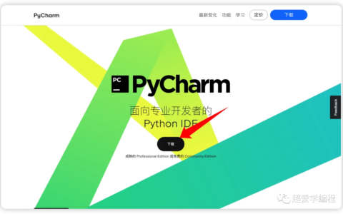 Rider激活2023.3.5(Pycharm 2024最新版安装与激活教程（附激活码）)