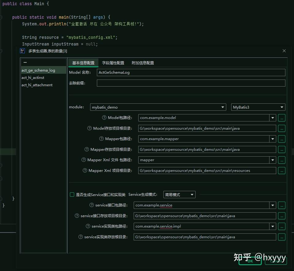 idea激活2024.1.1（IntelliJ IDEA 2023.2 账号激活教程（支持MybatisLog MybatisCodeProHelper等18款付费插件））