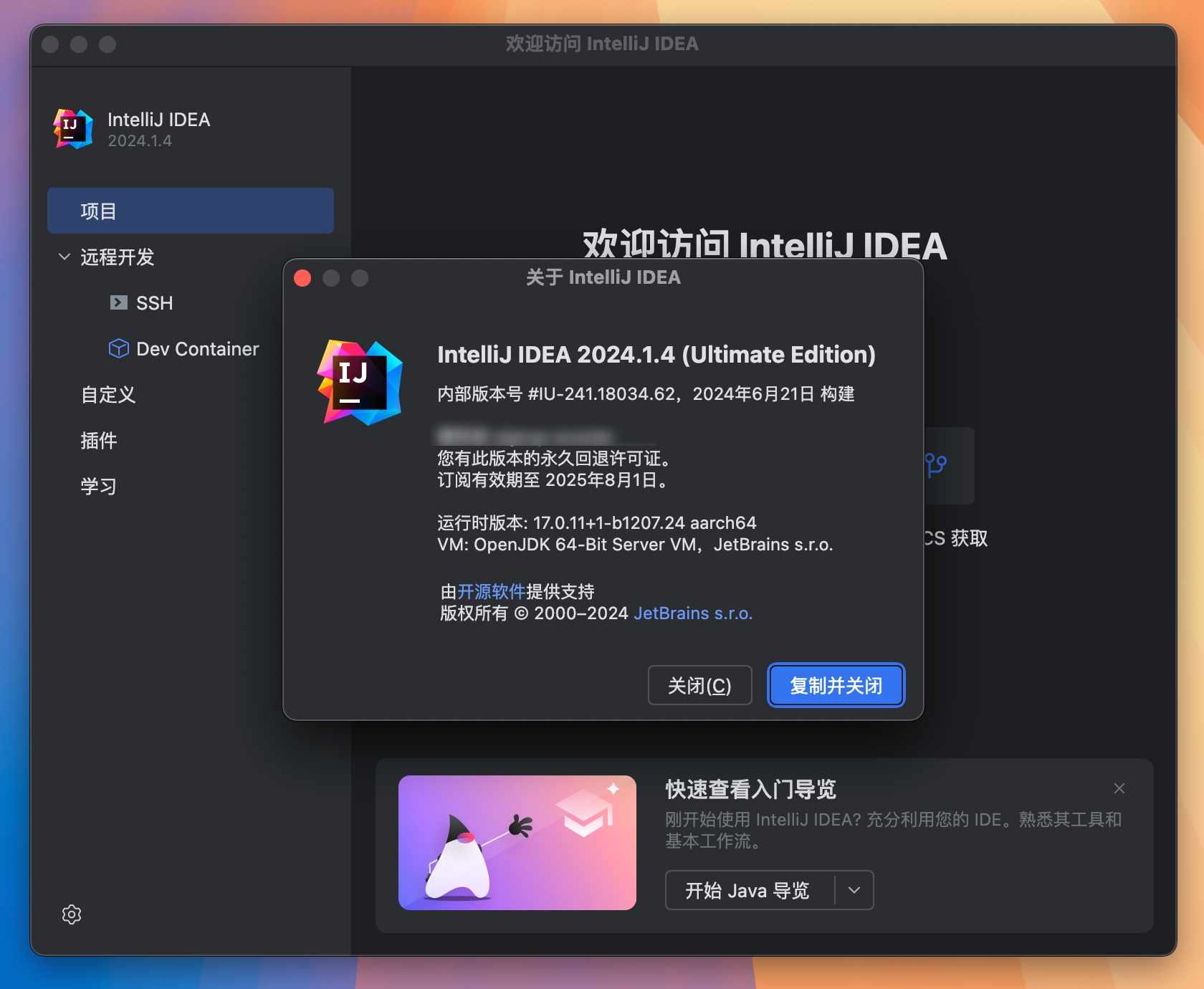 IntelliJ IDEA 2024 for Mac v2024.1.4 汉化激活版 Java开发工具IJ (intel/M1均可)-1