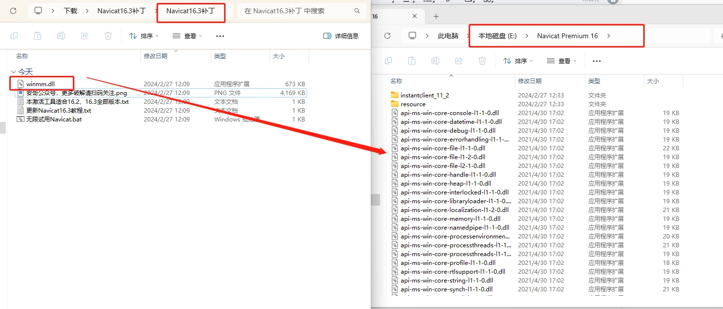 Rider激活2024.1.3(Navicat16.3.x激活成功教程激活最新2024教程（含win+mac,中文）)