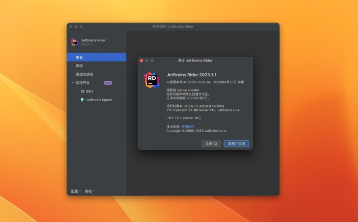 Rider激活2023.1.6([Rider 2023 for Mac][v2023.1.1中文激活版][跨平台.NET IDE集成开发][intel-M1均可])