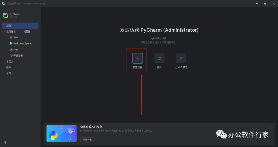 PyCharm激活2023.3.5(Pycharm2023.3大更新版，内置强大的AI功能)