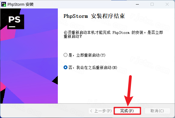 Jetbrains PhpStorm 2024.1插图7