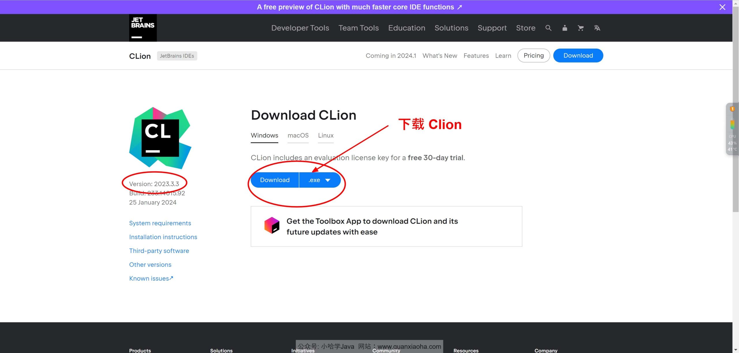 Clion 2023.3.3版本官网下载
