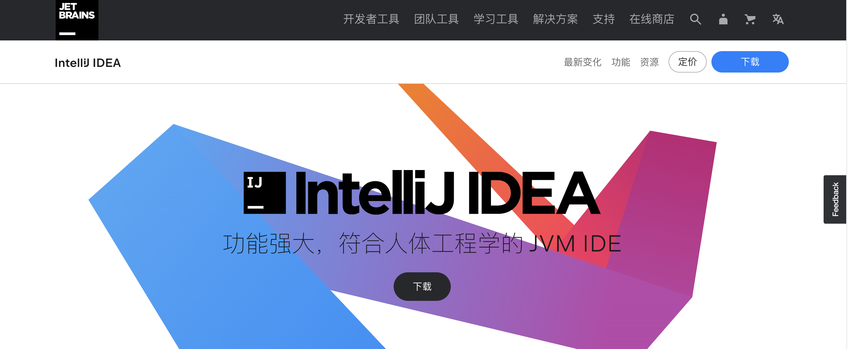 Idea激活2023.3.6(idea2023最新版激活成功教程激活教程，亲测可用)