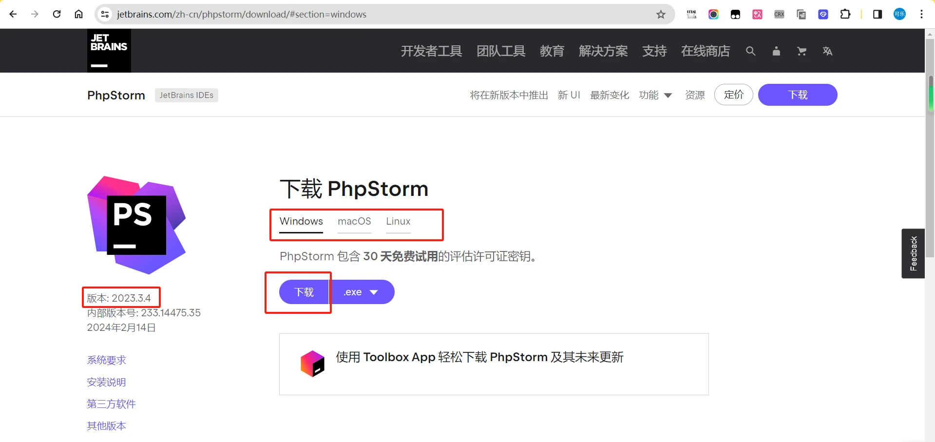 PhpStorm激活2023.1.6(2024年PhpStorm激活教程，操作简单，亲测可用)