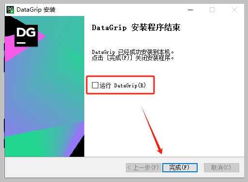 Datagrip激活2024.1.4(多引擎数据库管理开发软件 JetBrains DataGrip v2024.1 激活版)