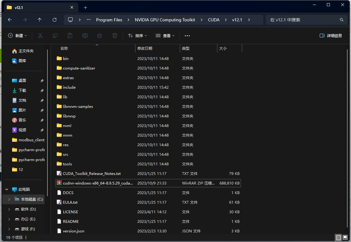 PyCharm激活2023.2.4(Pytorch学习笔记-（二）搭建Pytorch环境（Pytorch2.1+CUDA12.1+Anaconda3_2023+Pycharm2023）)